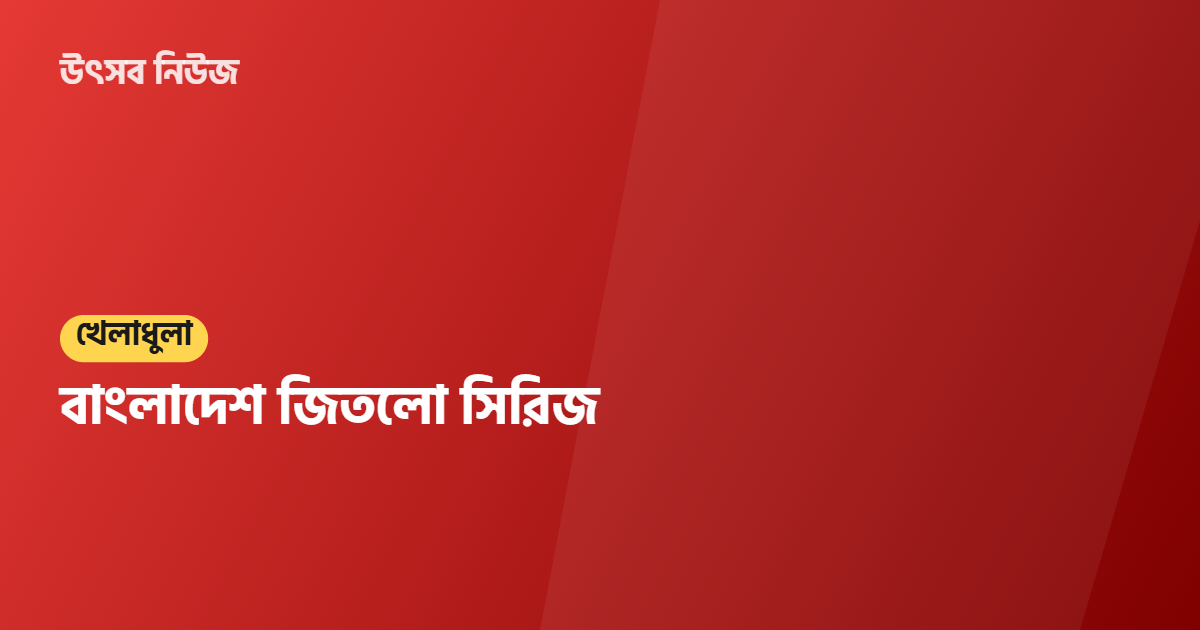 বাজারে নতুন রেকর্ড, ব্যবসায়ীদের মধ্যে আশাবাদ